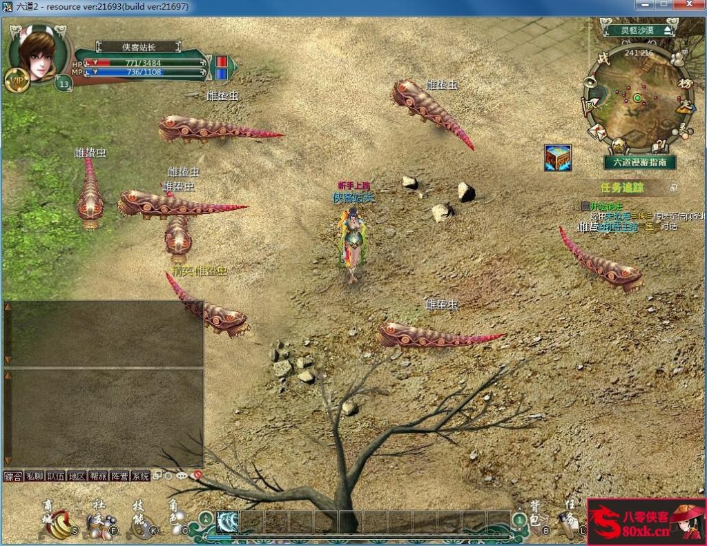 图片[6]-典藏神话端游【六道2】最新整理WIN系外网服务端+PC客户端+搭建教程-侠隐阁源码