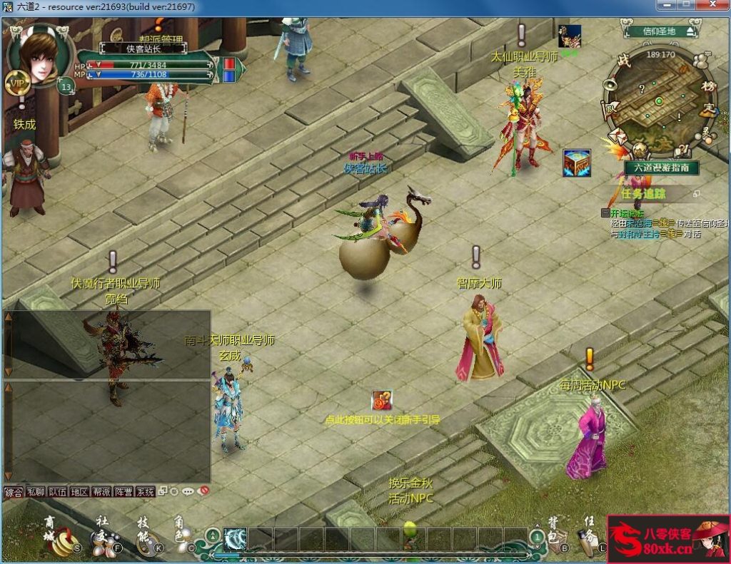 图片[8]-典藏神话端游【六道2】最新整理WIN系外网服务端+PC客户端+搭建教程-侠隐阁源码