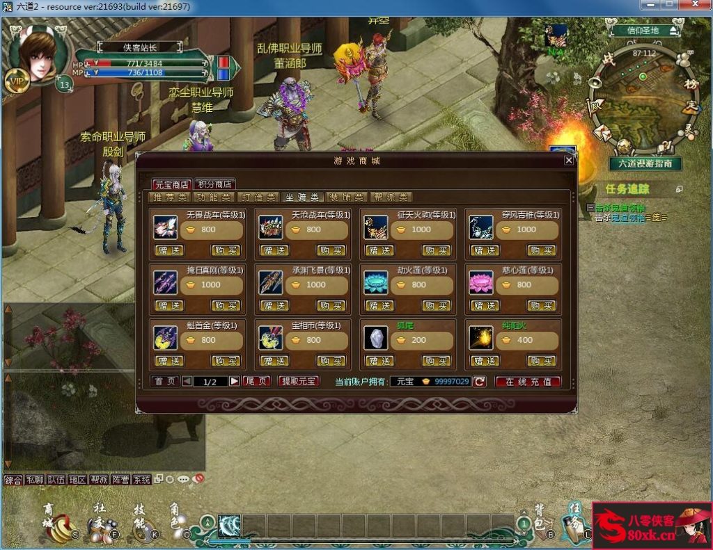 图片[9]-典藏神话端游【六道2】最新整理WIN系外网服务端+PC客户端+搭建教程-侠隐阁源码