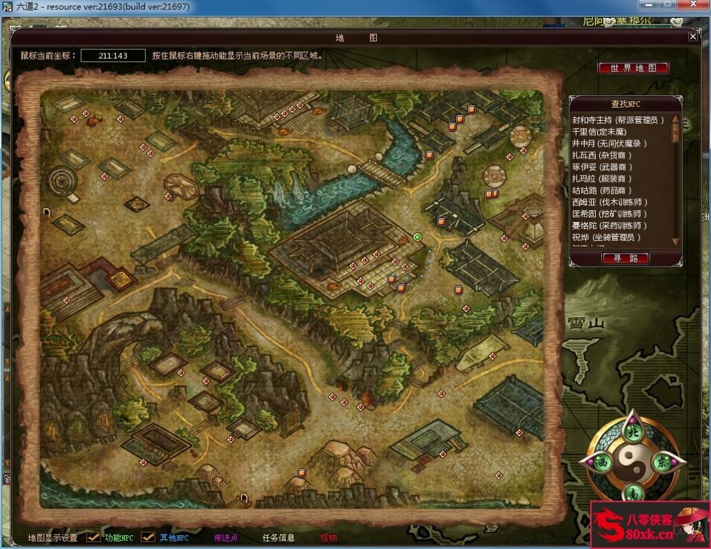 图片[10]-典藏神话端游【六道2】最新整理WIN系外网服务端+PC客户端+搭建教程-侠隐阁源码