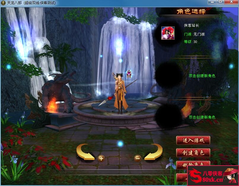 图片[2]-经典端游【天龙八部之新江湖天龙】最新整理Linux手工服务端+PC客户端+GM工具+搭建教程-侠隐阁源码