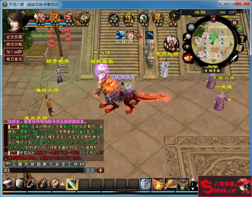 图片[3]-经典端游【天龙八部之新江湖天龙】最新整理Linux手工服务端+PC客户端+GM工具+搭建教程-侠隐阁源码