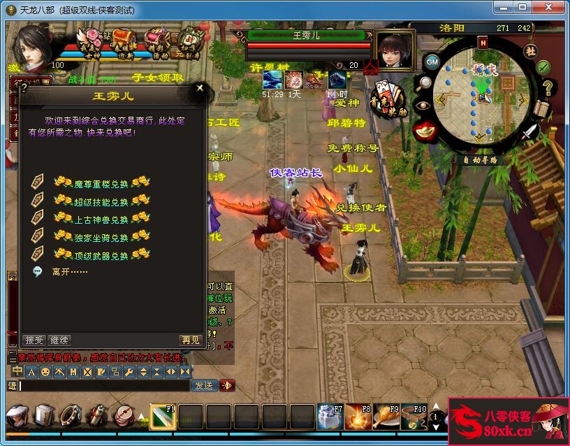 图片[4]-经典端游【天龙八部之新江湖天龙】最新整理Linux手工服务端+PC客户端+GM工具+搭建教程-侠隐阁源码