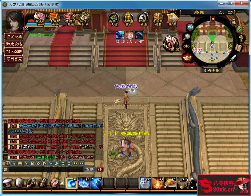 图片[5]-经典端游【天龙八部之新江湖天龙】最新整理Linux手工服务端+PC客户端+GM工具+搭建教程-侠隐阁源码