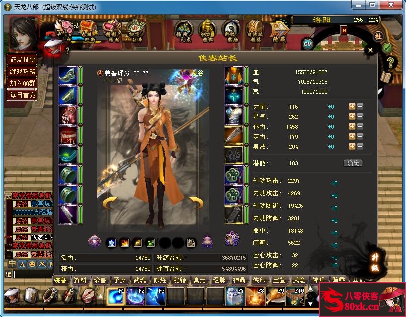 图片[6]-经典端游【天龙八部之新江湖天龙】最新整理Linux手工服务端+PC客户端+GM工具+搭建教程-侠隐阁源码