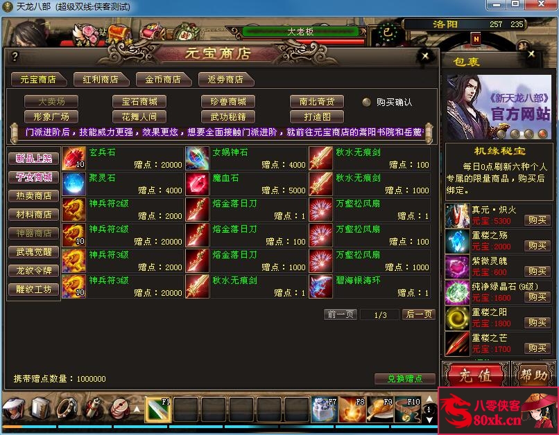 图片[7]-经典端游【天龙八部之新江湖天龙】最新整理Linux手工服务端+PC客户端+GM工具+搭建教程-侠隐阁源码