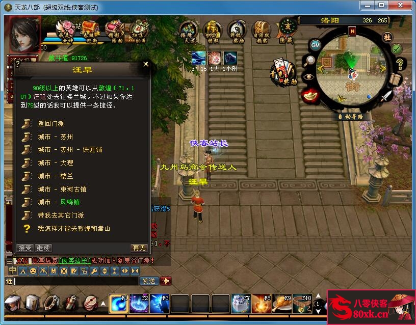 图片[8]-经典端游【天龙八部之新江湖天龙】最新整理Linux手工服务端+PC客户端+GM工具+搭建教程-侠隐阁源码