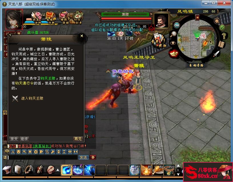 图片[9]-经典端游【天龙八部之新江湖天龙】最新整理Linux手工服务端+PC客户端+GM工具+搭建教程-侠隐阁源码