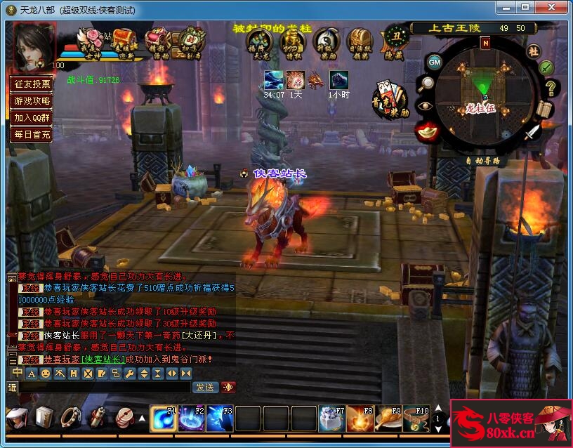 图片[10]-经典端游【天龙八部之新江湖天龙】最新整理Linux手工服务端+PC客户端+GM工具+搭建教程-侠隐阁源码