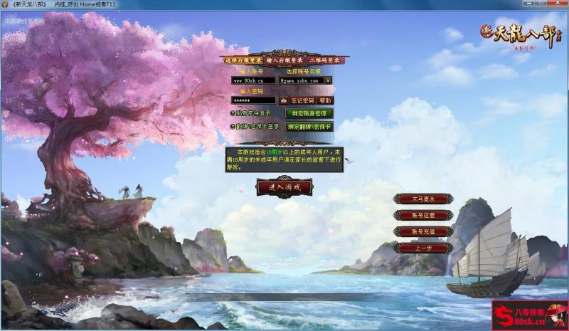 经典端游【天龙八部之山河万象】最新整理Linux手工服务端+PC客户端+GM工具+搭建教程-侠隐阁源码