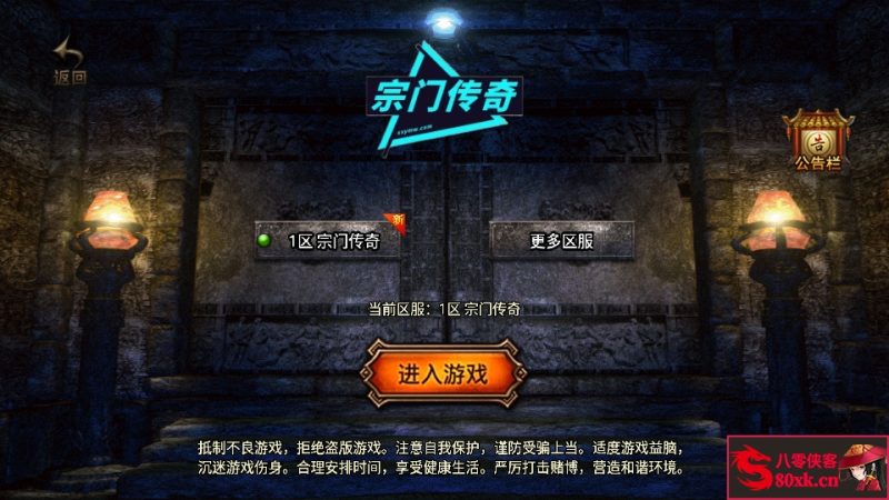 战神引擎传奇手游【1.96五大门派宗门三职业合击版】最新整理WIN系特色服务端+安卓苹果双端+GM后台+搭建教程-侠隐阁源码