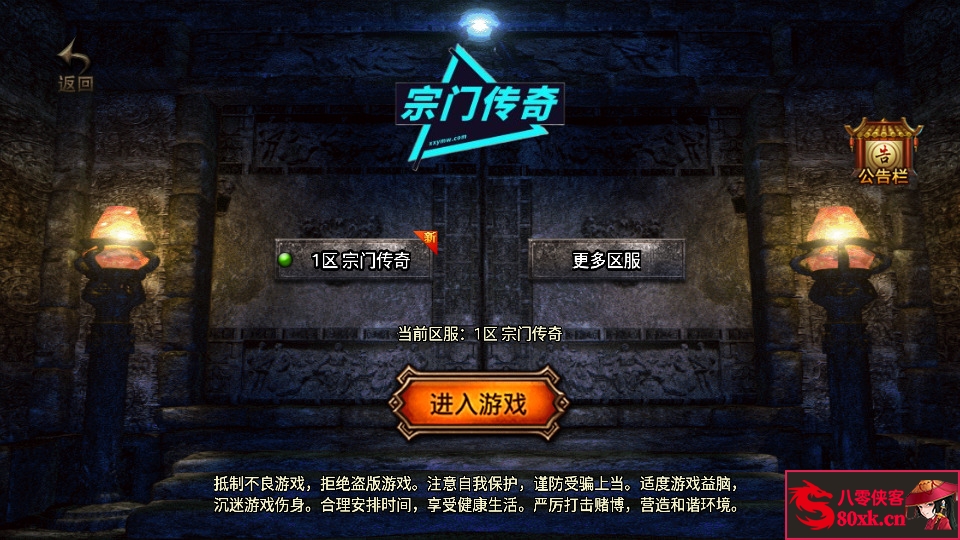 战神引擎传奇手游【1.96五大门派宗门三职业合击版】最新整理WIN系特色服务端+安卓苹果双端+GM后台+搭建教程-侠隐阁源码