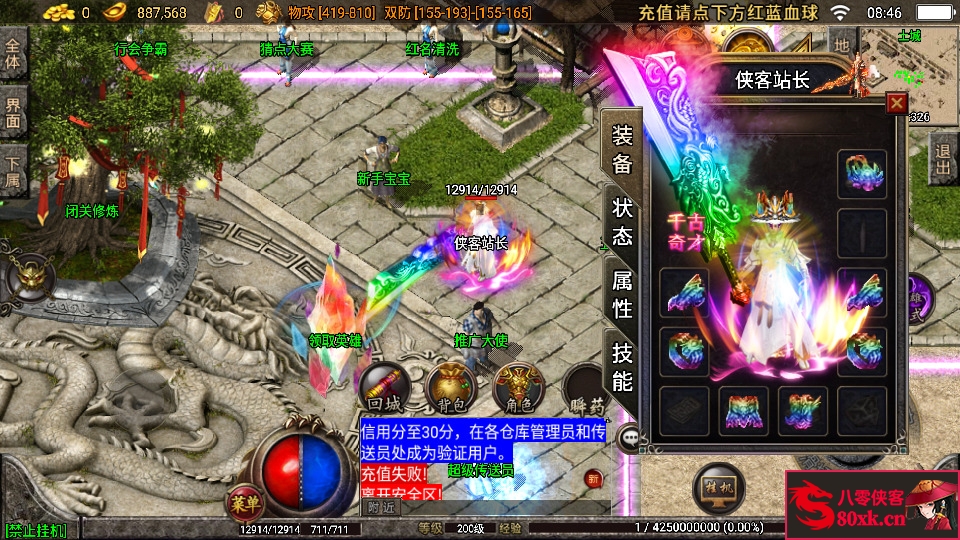 图片[4]-战神引擎传奇手游【1.96五大门派宗门三职业合击版】最新整理WIN系特色服务端+安卓苹果双端+GM后台+搭建教程-侠隐阁源码