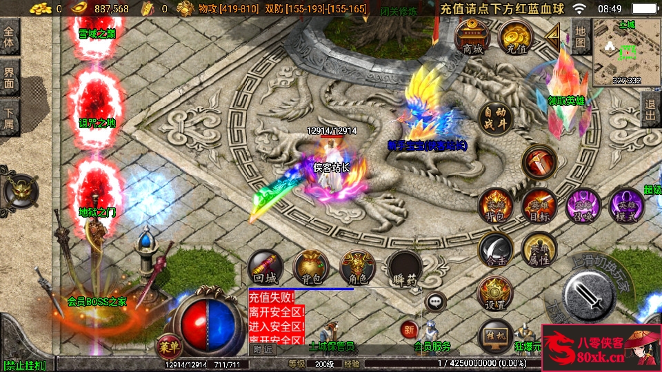 图片[5]-战神引擎传奇手游【1.96五大门派宗门三职业合击版】最新整理WIN系特色服务端+安卓苹果双端+GM后台+搭建教程-侠隐阁源码