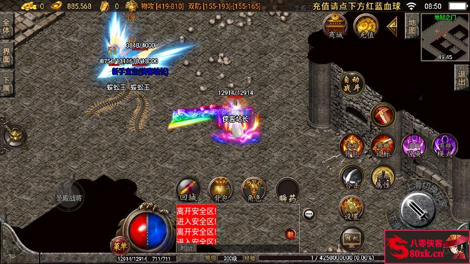 图片[6]-战神引擎传奇手游【1.96五大门派宗门三职业合击版】最新整理WIN系特色服务端+安卓苹果双端+GM后台+搭建教程-侠隐阁源码