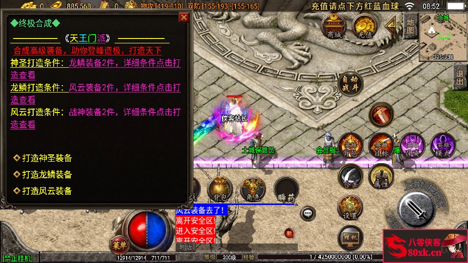 图片[7]-战神引擎传奇手游【1.96五大门派宗门三职业合击版】最新整理WIN系特色服务端+安卓苹果双端+GM后台+搭建教程-侠隐阁源码