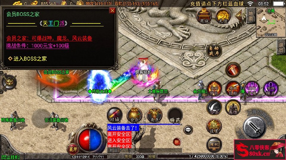 图片[8]-战神引擎传奇手游【1.96五大门派宗门三职业合击版】最新整理WIN系特色服务端+安卓苹果双端+GM后台+搭建教程-侠隐阁源码