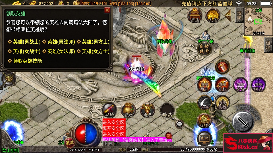 图片[10]-战神引擎传奇手游【1.96五大门派宗门三职业合击版】最新整理WIN系特色服务端+安卓苹果双端+GM后台+搭建教程-侠隐阁源码