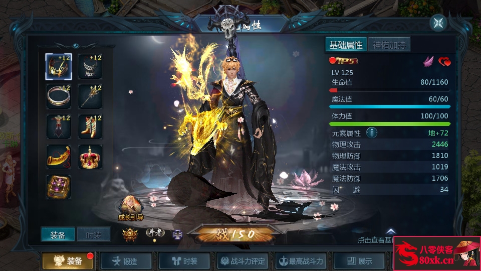 图片[4]-1655互通魔域【空空魔域】最新整理WIN系半手工服务端+本地验证+本地注册+全套工具+搭建教程-侠隐阁源码