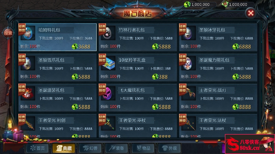 图片[5]-1655互通魔域【空空魔域】最新整理WIN系半手工服务端+本地验证+本地注册+全套工具+搭建教程-侠隐阁源码