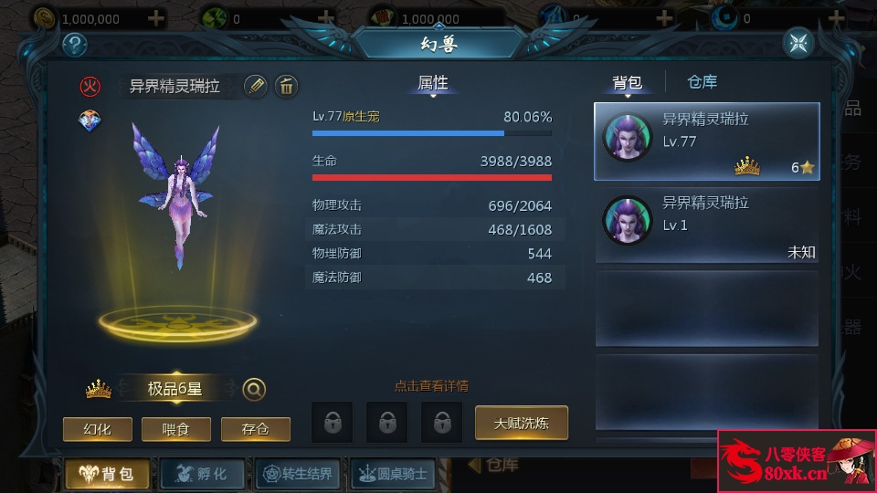 图片[6]-1655互通魔域【空空魔域】最新整理WIN系半手工服务端+本地验证+本地注册+全套工具+搭建教程-侠隐阁源码