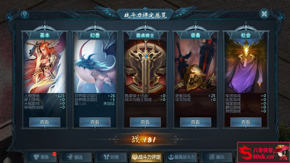 图片[9]-1655互通魔域【空空魔域】最新整理WIN系半手工服务端+本地验证+本地注册+全套工具+搭建教程-侠隐阁源码