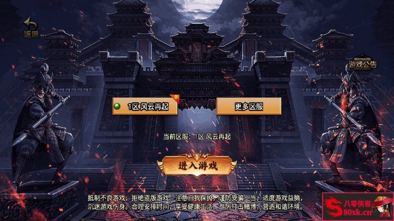 战神引擎传奇手游【再战风云单职业六大陆】最新整理WIN系复古服务端+安卓苹果双端+GM后台+搭建教程-侠隐阁源码