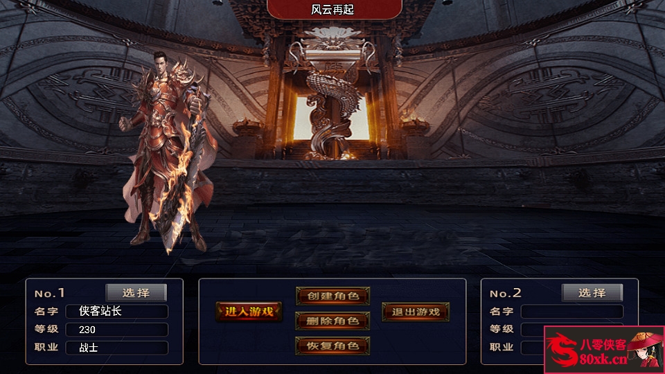 图片[2]-战神引擎传奇手游【再战风云单职业六大陆】最新整理WIN系复古服务端+安卓苹果双端+GM后台+搭建教程-侠隐阁源码