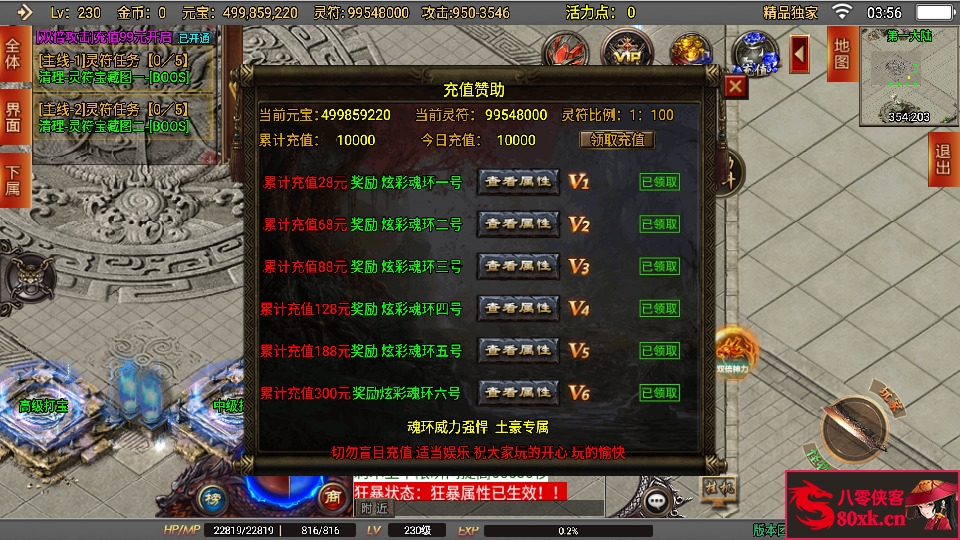 图片[3]-战神引擎传奇手游【再战风云单职业六大陆】最新整理WIN系复古服务端+安卓苹果双端+GM后台+搭建教程-侠隐阁源码