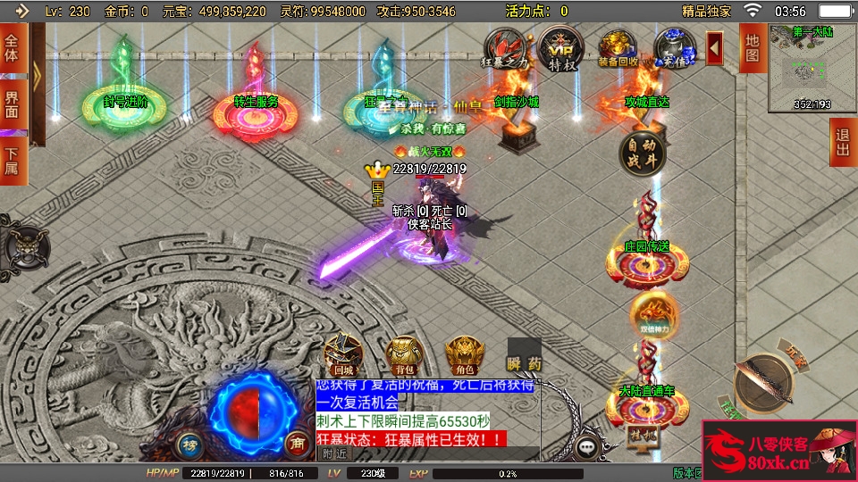 图片[4]-战神引擎传奇手游【再战风云单职业六大陆】最新整理WIN系复古服务端+安卓苹果双端+GM后台+搭建教程-侠隐阁源码