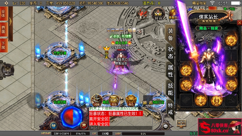 图片[5]-战神引擎传奇手游【再战风云单职业六大陆】最新整理WIN系复古服务端+安卓苹果双端+GM后台+搭建教程-侠隐阁源码