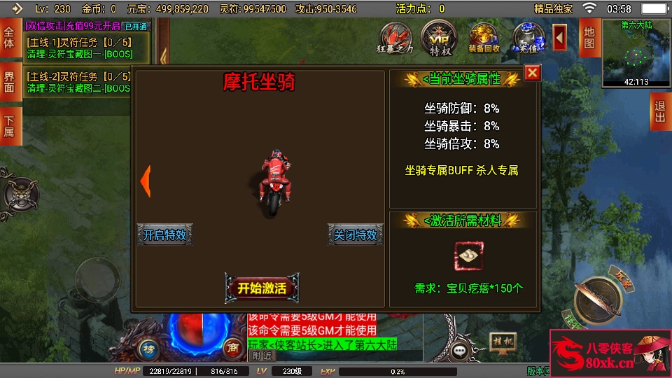 图片[8]-战神引擎传奇手游【再战风云单职业六大陆】最新整理WIN系复古服务端+安卓苹果双端+GM后台+搭建教程-侠隐阁源码