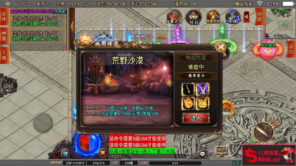 图片[11]-战神引擎传奇手游【再战风云单职业六大陆】最新整理WIN系复古服务端+安卓苹果双端+GM后台+搭建教程-侠隐阁源码