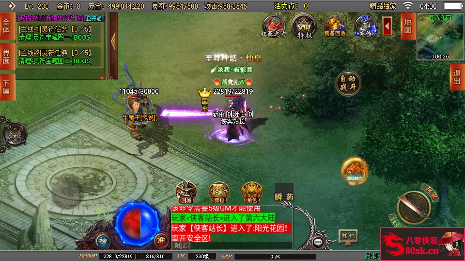 图片[12]-战神引擎传奇手游【再战风云单职业六大陆】最新整理WIN系复古服务端+安卓苹果双端+GM后台+搭建教程-侠隐阁源码