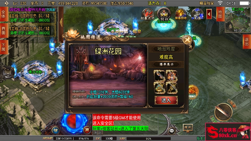 图片[13]-战神引擎传奇手游【再战风云单职业六大陆】最新整理WIN系复古服务端+安卓苹果双端+GM后台+搭建教程-侠隐阁源码