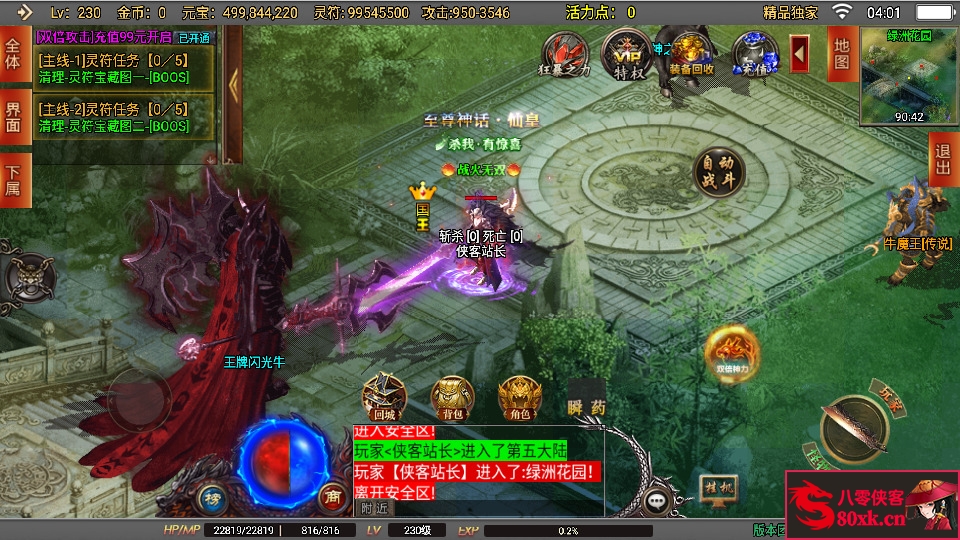 图片[14]-战神引擎传奇手游【再战风云单职业六大陆】最新整理WIN系复古服务端+安卓苹果双端+GM后台+搭建教程-侠隐阁源码