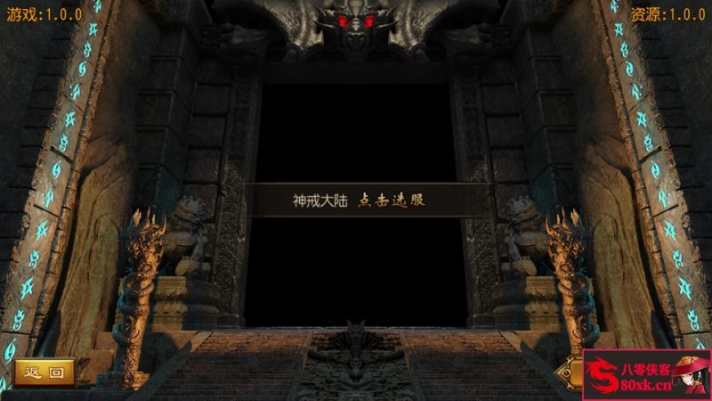 白日门传奇手游【神戒传奇】最新整理Win系特色服务端+安卓+GM后台+搭建教程-侠隐阁源码