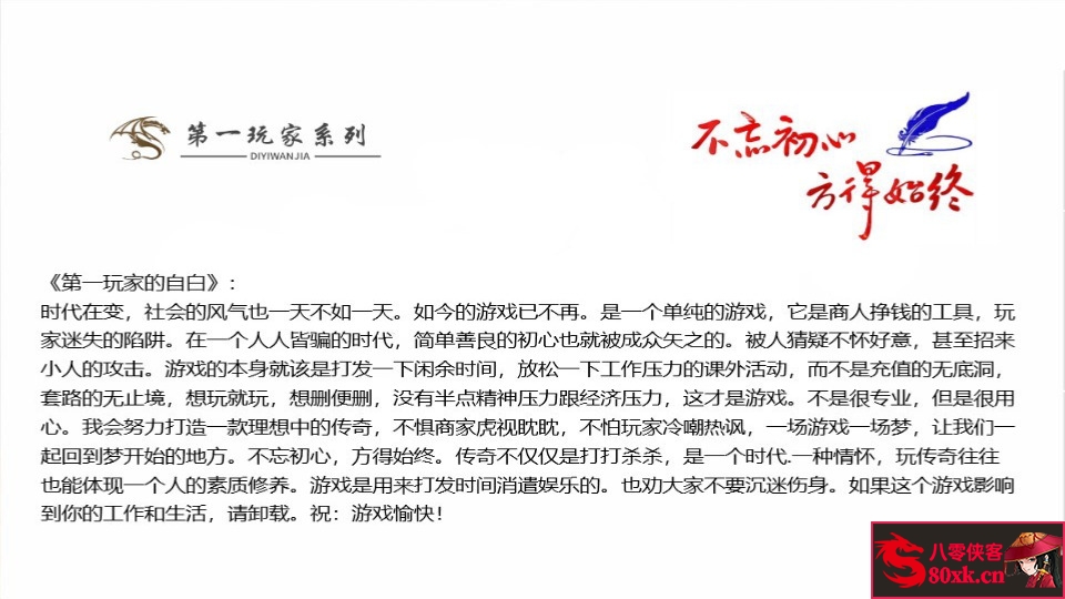 图片[1]-战神引擎传奇手游【欧皇复古耐玩三职业】最新整理WIN系复古服务端+安卓苹果双端+GM后台+搭建教程-侠隐阁源码