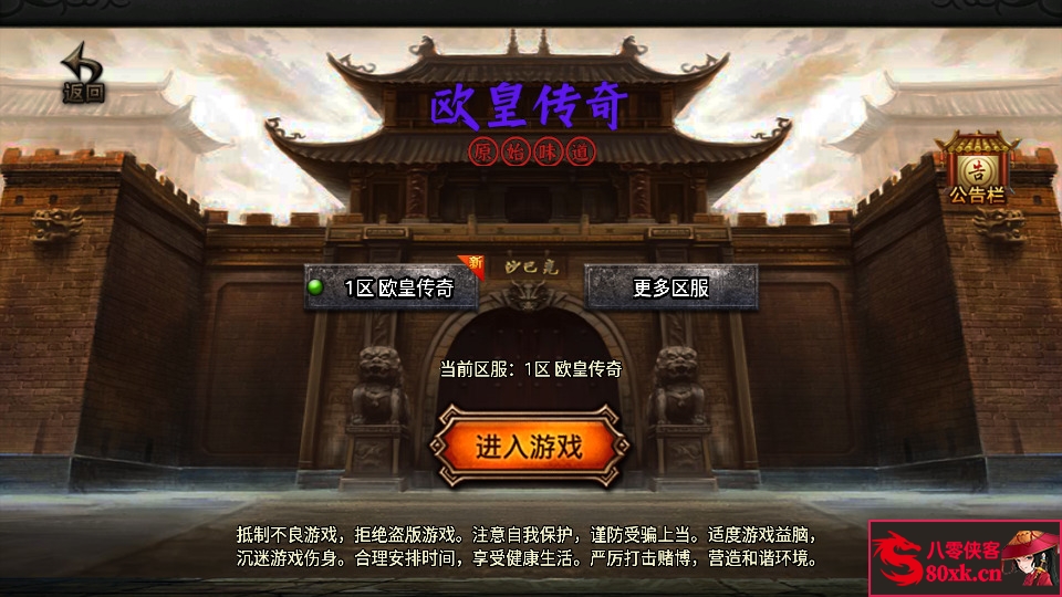 战神引擎传奇手游【欧皇复古耐玩三职业】最新整理WIN系复古服务端+安卓苹果双端+GM后台+搭建教程-侠隐阁源码