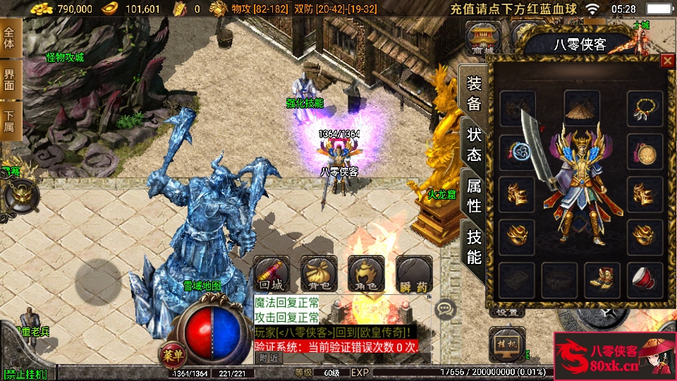 图片[3]-战神引擎传奇手游【欧皇复古耐玩三职业】最新整理WIN系复古服务端+安卓苹果双端+GM后台+搭建教程-侠隐阁源码