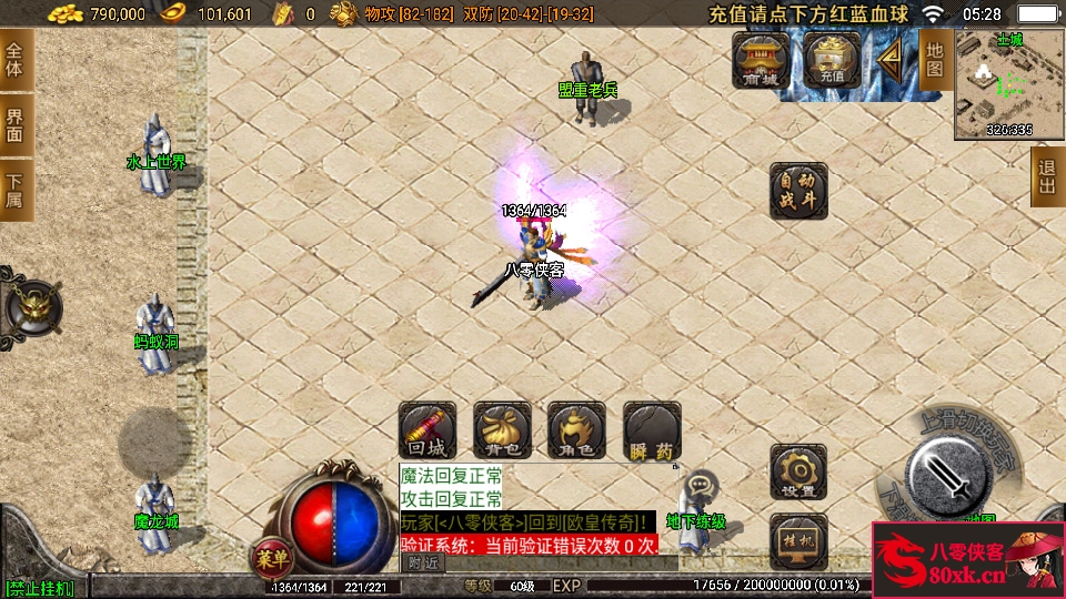 图片[4]-战神引擎传奇手游【欧皇复古耐玩三职业】最新整理WIN系复古服务端+安卓苹果双端+GM后台+搭建教程-侠隐阁源码