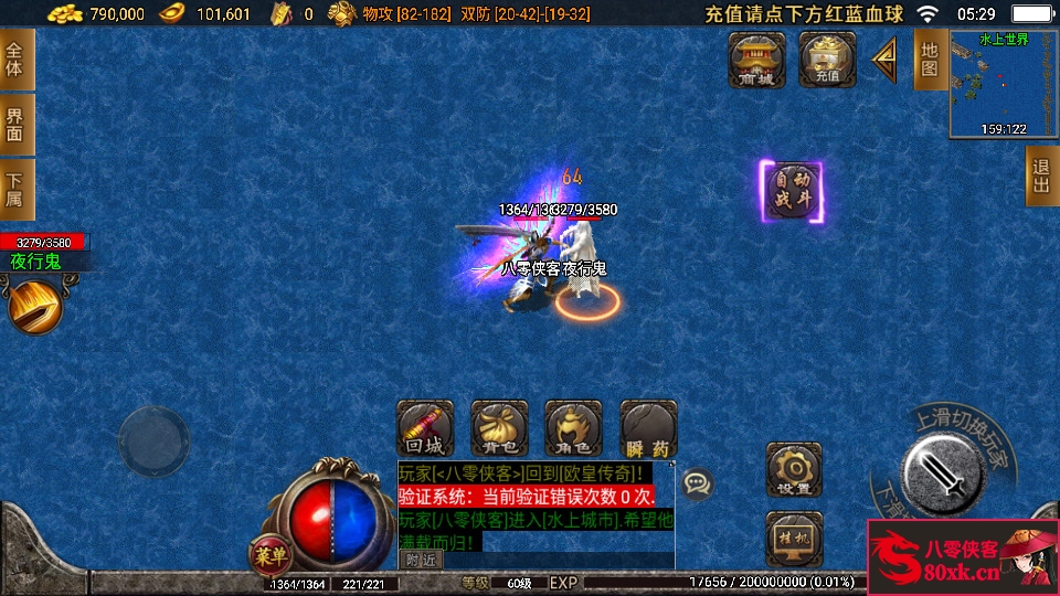 图片[5]-战神引擎传奇手游【欧皇复古耐玩三职业】最新整理WIN系复古服务端+安卓苹果双端+GM后台+搭建教程-侠隐阁源码