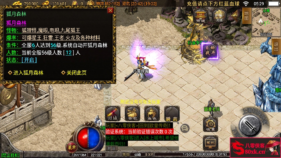 图片[6]-战神引擎传奇手游【欧皇复古耐玩三职业】最新整理WIN系复古服务端+安卓苹果双端+GM后台+搭建教程-侠隐阁源码