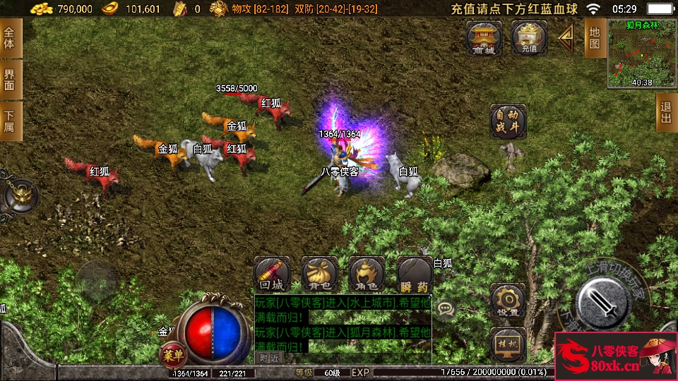 图片[7]-战神引擎传奇手游【欧皇复古耐玩三职业】最新整理WIN系复古服务端+安卓苹果双端+GM后台+搭建教程-侠隐阁源码