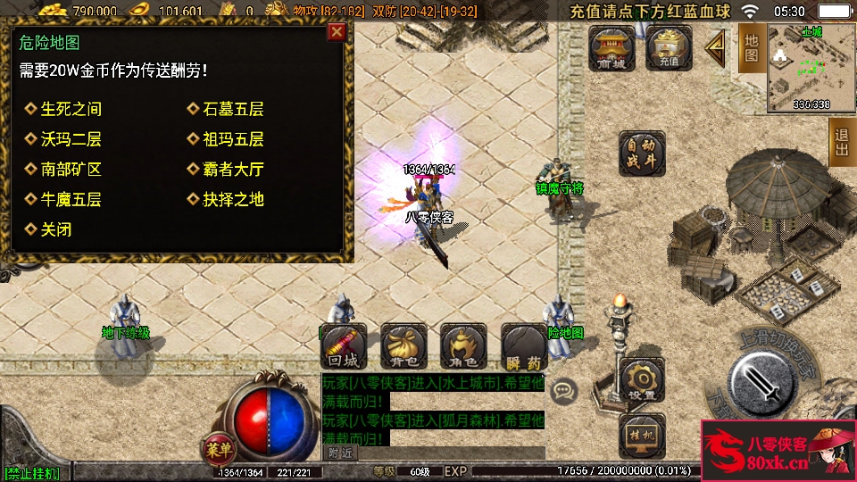 图片[8]-战神引擎传奇手游【欧皇复古耐玩三职业】最新整理WIN系复古服务端+安卓苹果双端+GM后台+搭建教程-侠隐阁源码