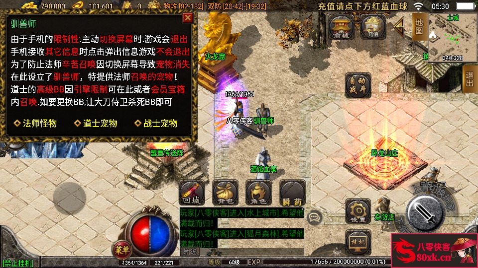 图片[9]-战神引擎传奇手游【欧皇复古耐玩三职业】最新整理WIN系复古服务端+安卓苹果双端+GM后台+搭建教程-侠隐阁源码