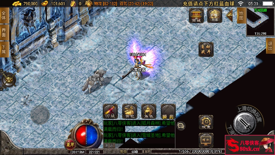 图片[10]-战神引擎传奇手游【欧皇复古耐玩三职业】最新整理WIN系复古服务端+安卓苹果双端+GM后台+搭建教程-侠隐阁源码