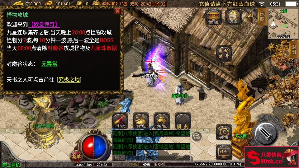 图片[11]-战神引擎传奇手游【欧皇复古耐玩三职业】最新整理WIN系复古服务端+安卓苹果双端+GM后台+搭建教程-侠隐阁源码