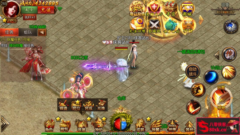 图片[3]-白日门传奇手游【烈火剑圣】最新整理WIN系特色服务端+安卓+GM后台+搭建教程-侠隐阁源码