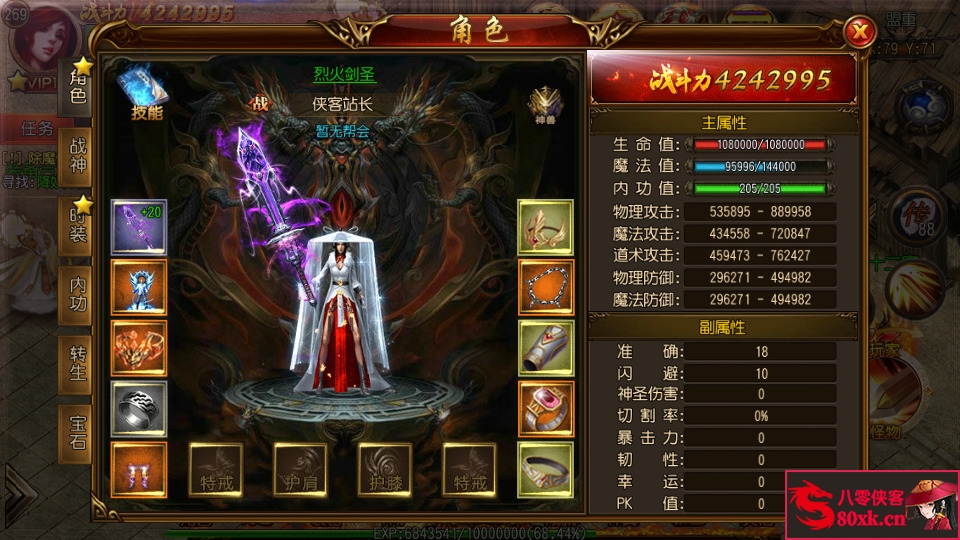 图片[4]-白日门传奇手游【烈火剑圣】最新整理WIN系特色服务端+安卓+GM后台+搭建教程-侠隐阁源码